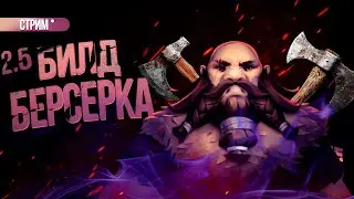 Средневековый тамагочи - Stoneshard | Йоргрим - кроны - два топора #2.5