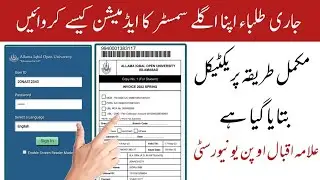 Aiou Online Admission Form For Continuing Student | 2024 | Aiou Continue Student Admission |