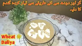 Wheat 🌾 Daliya Recipe By Lahorekaizaiqay|گندم دلیہ |#wheatdaliya @Lahorekaizaiqay 
