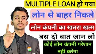 Multiple loan apps se multiple loan liye hai to kaise bache 🥺| Loan help india 