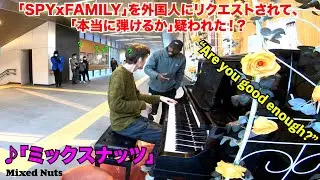 SPYxFAMILY「ミックスナッツ」を外国人にリクエストされて、「本当に弾けるか？」疑われた！？【ストリートピアノ】 by Jacob Koller