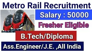 LMRC Recruitment 2019 | Salary 50000/ | No Interview | B.E / B.Tech / Diploma || Fresher Eligible