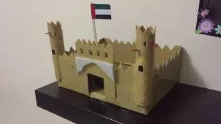 Сооружение, похожее на крепость, сделанное из картона (картонные поделки) в ОАЭ.