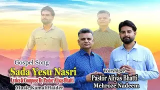 Sada Yesu Nasri sada badshah jalali masihi Song worshiper Alyas bhatti  & Mehroze Nadeem NSP Church