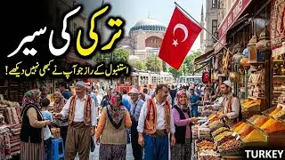 Travel to Turkey | Full History and Documentary - Turkey (Turkiye) Travel Guide Hindi/Urdu