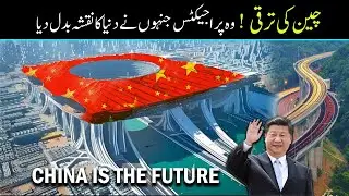 China&rsquo;s Mega Technology Projects | Science & Engineering That Shocked the World | The Info Vault |