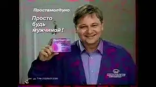 Рекламные блоки и анонсы (НТВ, 17.04.2004)