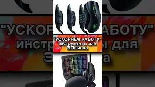 Инструменты для 3Dшника #3dsmax #3дмакс #photoshop