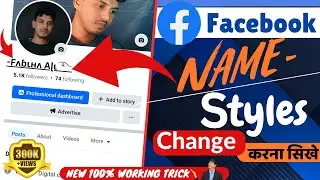 How to create a stylish name in facebook | Stylish name kaise likhe facebook mein