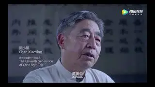 Video Promocional de Taiji Chen de Chenjiagou 2019 para la conferencia mundial de Kungfu