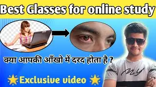 eyeglasses for Computer screen|how to improve vision during study|best glasses for work from home
