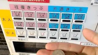How to buy Ferry Ticket | Hiroshima Japan Information