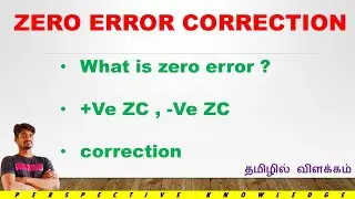 vernier calliper zero error | zero error correction in vernier caliper | what is zero error |  LC