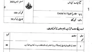 417 paper pattern! Aiou course code 417 paper pattern smestr Autumn 2023