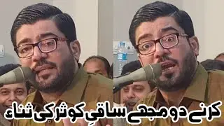 Karne do mujhy Saqi E Kausar ki Sana | Mir Hasan Mir | Qoumi Markaz,Lhr | 5-Shaban | Manqabat | 4K