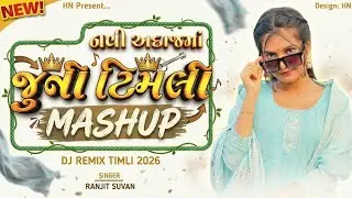 Juni Timli Mashup 2026 || Juni Timli Juni Yado Ma || Remix Timli 2026 || New Style Ma Remix