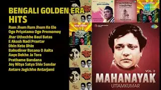 সোনালী দিনের বাংলা গান | Satinath Mukherjee Songs | Rum Jhum Rum Jhum Ke Ele