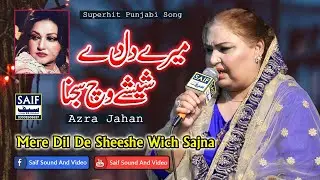 Mere Dil De Sheeshe Wich Sajna | Azra Jahan | Tribute To Noor Jahan | Superhit Punjabi Song 2025