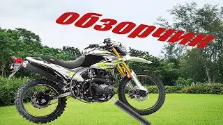 обзор и трудности мотоленда 250 EX эндуро! подпишись поддержи канал)))