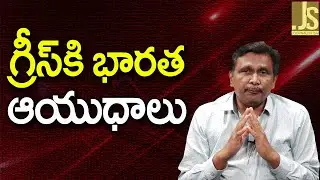 India Going To Send &mdash; గ్రీస్ కి భారత ఆయుధాలు