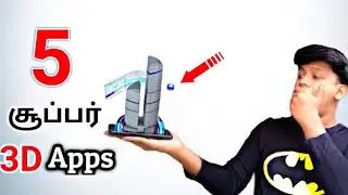 Top 5 3D AR Apps in Tamil🔥