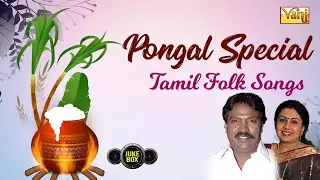 🌾பொங்கல் ஸ்பெஷல் கிராமியப் பாடல்கள்🌾| Village Pongal Festival | Pushpavanam Kuppuswamy Folk Songs