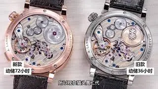 新一代朗格&ldquo;貓頭鷹&rdquo;帶來哪些變化？