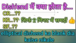 ELLIPSOIDIOL OR ELLIPTICAL DISHEND, FORMULA, BLANK DIA, KR, CR, #INDUSTRIALWORK29