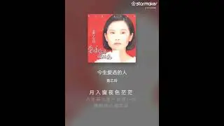 原唱黃乙玲/Mid6653+施伊尹