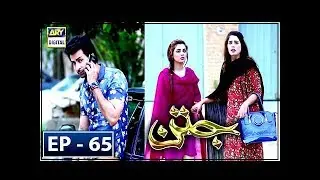 Jatan Episode 65 - 21st February 2018 - ARY Digital Drama
