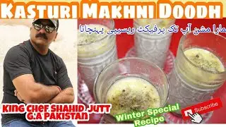 Kasturi Doodh ( King Chef Shahid Jutt G.A Pakistan )