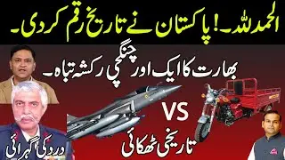 Historical Achievement of Pakistan, Enemy Frightened By Pak Army.