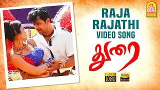 Raja Rajathi - HD Video Song | Durai | Arjun | Kirat Bhattal | Vivek | D. Imman | Ayngaran