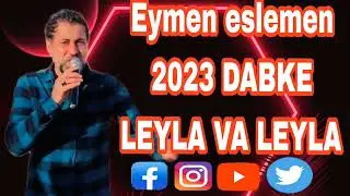 Eymen eslemen galbak zalım mayırham Leyla va Leyla ايمن سليمان 2023 #arabic #dabkat