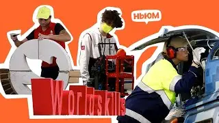 WORLDSKILLS RUSSIA