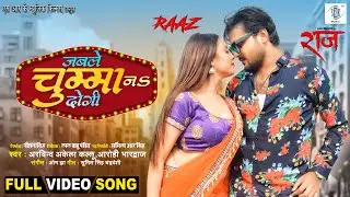 Jable Chumma Na Dogi | Arvind Akela Kallu | जबले चुम्मा ना दोगी | Puja Ganguly | RAAZ | FULL SONG
