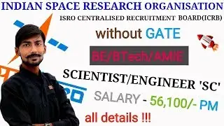 ISRO recruitment 2019 without GATE | SCIENTIST/ENGINEER | final year STUDENTS ELIGIBLE