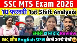 SSC MTS 1st shift analysis 10 Feb 2026 । Ssc MTS review today। Ssc MTS 2026 analysis today ।