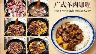 Easy Lamb Curry | How to make a Lamb Curry | Lamb Curry Recipe