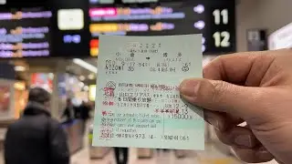 JR Pass券 及 新幹線指定券 2枚票插入進站