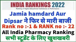 Jamia Hamdard University 1St Rank ।। DIPSAR UNIVERSITY 22 RANK IN INDIA  😍😍😍🤩🤩