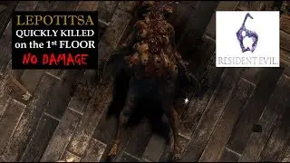 LEPOTITSA Fast Fight NO DAMAGE Resident Evil 6 LEON Ch2