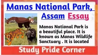 Manas Wildlife Sanctuary | Essay on Manas National Park, Assam in English | StudyPrideCorner
