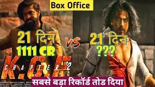 Pathaan vs KGF chapter box office collection, Pathaan day 21 box office,@Moviesinfo2.0