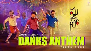 DANKS ANTHEM - Telugu Video Song | Su From So |Anurag Kulkarni |Sumedh K |Raj B Shetty |J P Thuminad
