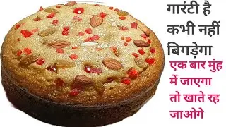 🎂 इतना आसान केक कभी नहीं बनाए होंगे। Soft cake। Bina oven ka cake। मार्केट जैसा स्वाद । How to cake।