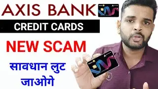 AXIS BANK CREDIT CARD'S NEW SCAM | सावधान लुट जाओगे 😳