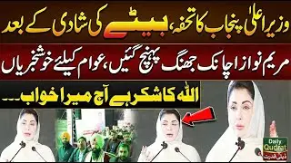CM Maryam Nawaz Wins Hearts: Historic DHQ Hospital Jhang Inauguration!