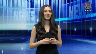 Еженедельный обзор AUCTV 16 октября 2025 г.