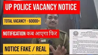 UP POLICE VACANCY NOTICE FAKE / REAL | फिर NOTIFICATION कब आएगा | TOTAL VACANCY - 60000+ #uppolice